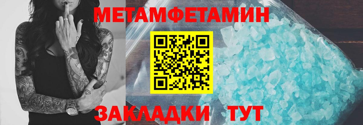 АМФЕТАМИН Розовый  АМФ  Большой Камень  Вход с VPN 