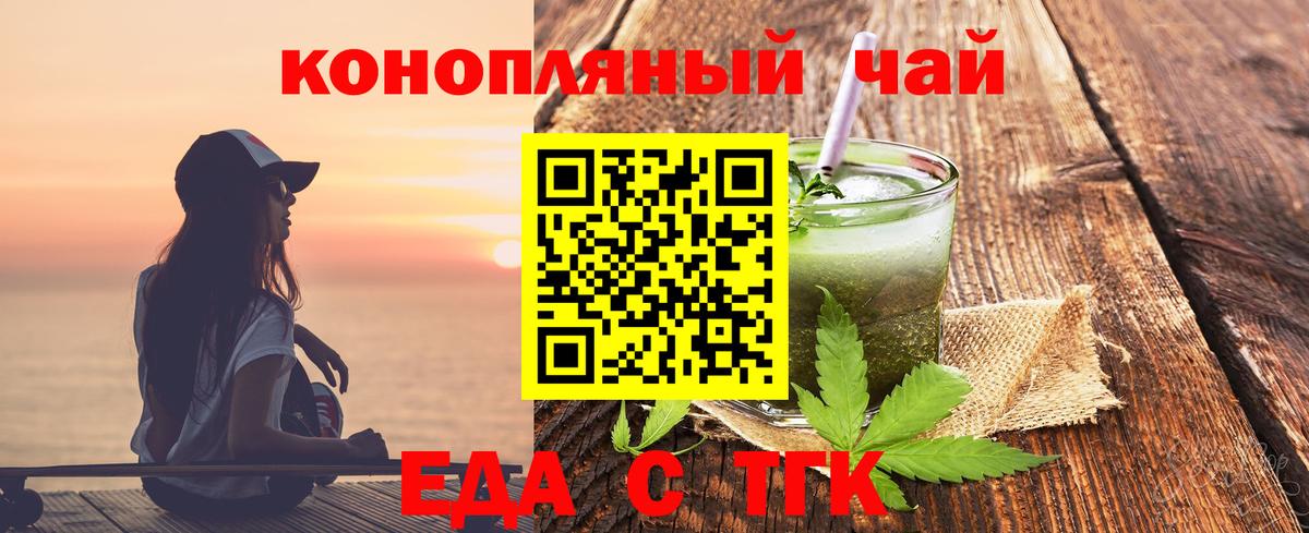 Печенье с ТГК марихуана Большой Камень