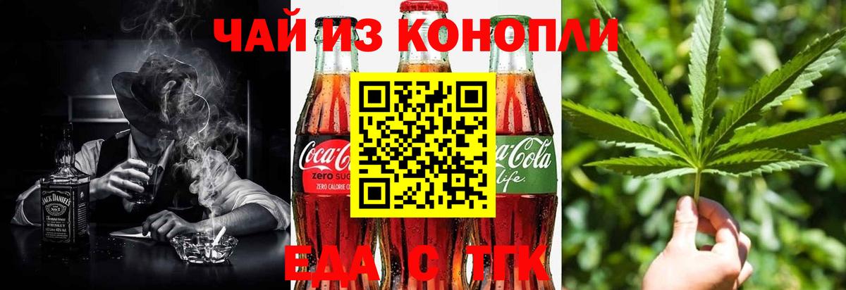 Cannafood конопля  Вход с VPN  Большой Камень 