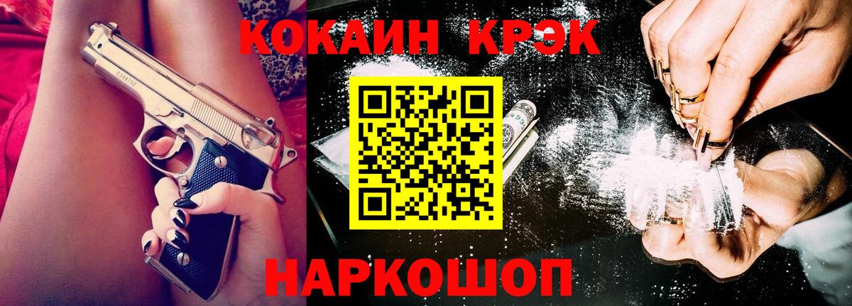 Кокаин 97% Большой Камень