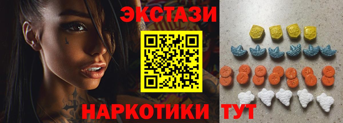 Экстази Дубай  Экстази  blacksprut ссылка  Вход с VPN  Ecstasy TESLA  Большой Камень 