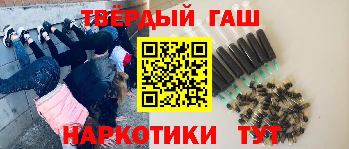 ГАШИШ VHQ  Вход с VPN  Большой Камень  ГАШИШ  что такое   ГАШИШ Изолятор 