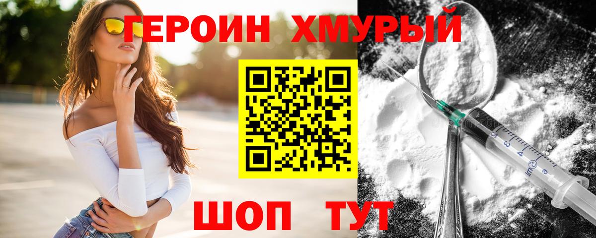Большой Камень  ГЕРОИН гречка  Вход с VPN 