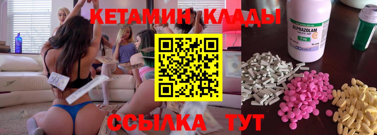 Кетамин VHQ Большой Камень