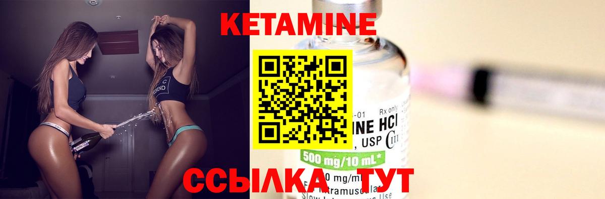 Кетамин ketamine  Кетамин ketamine  Большой Камень  Вход с VPN 