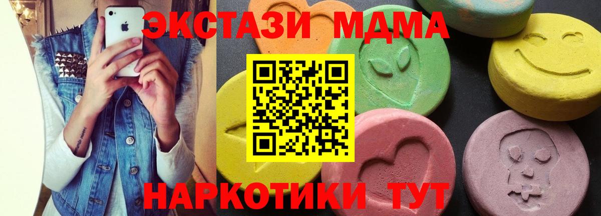 Большой Камень  MDMA Molly  МДМА молли  Вход с VPN 