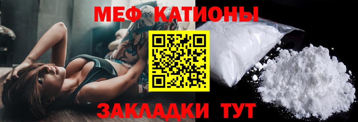 Мефедрон  Большой Камень