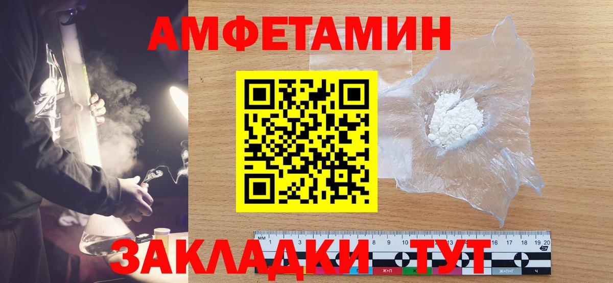 МЕТАМФЕТАМИН  Первитин кристалл  Большой Камень  Вход с VPN  Первитин кристалл 