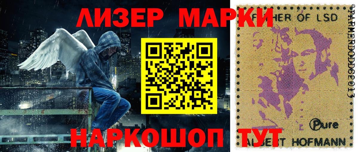 Марки NBOMe  Марки N-bome 1500мкг  Вход с VPN  Марки N-bome 1500мкг  Большой Камень 