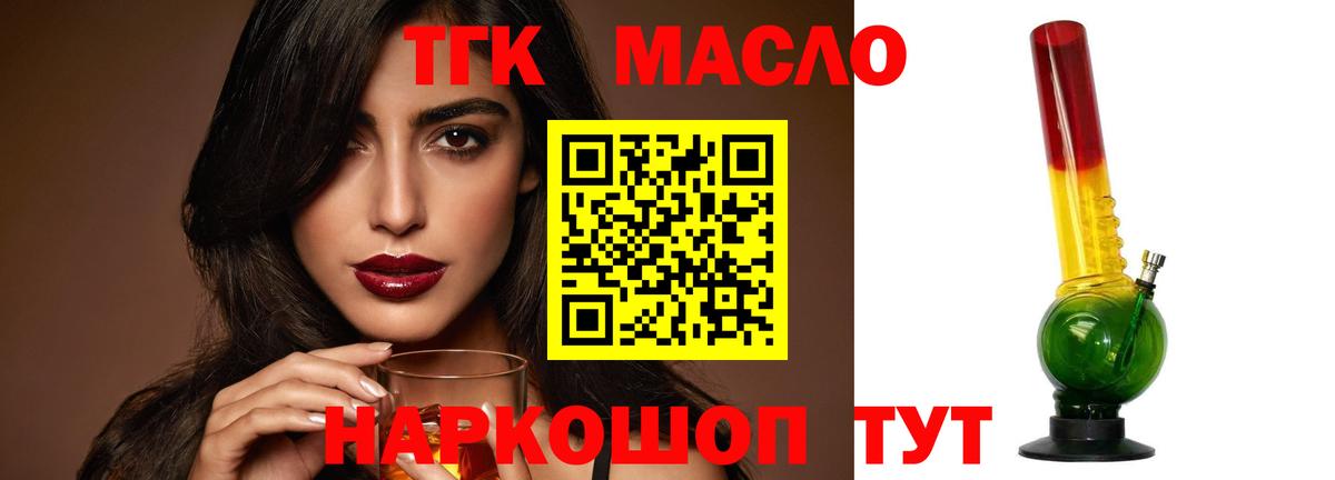 Большой Камень  Дистиллят ТГК вейп с тгк  Дистиллят ТГК вейп  Вход с VPN 
