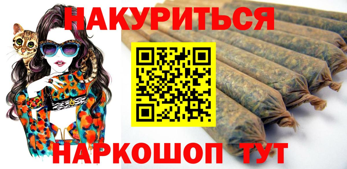 МАРИХУАНА гибрид  Шишки марихуана VHQ  Большой Камень  Вход с VPN 